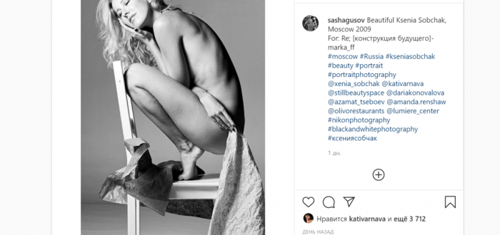 Архивный эротический снимок Собчак взбудоражил соцсети