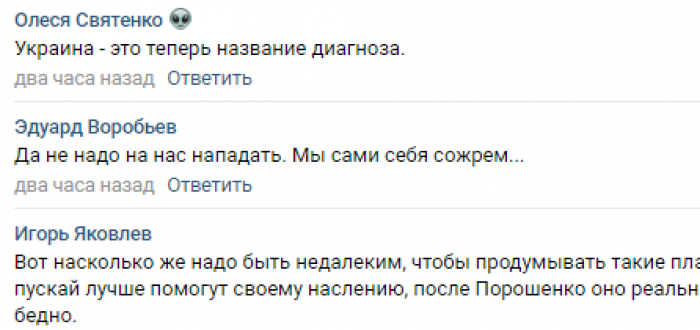 Россияне в Сети высмеяли опасения Украины о проникновении спецназа РФ в Киев по рекам