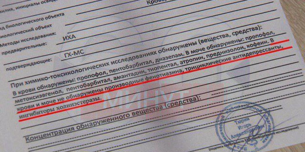Стали известны результаты независимой экспертизы анализов Навального